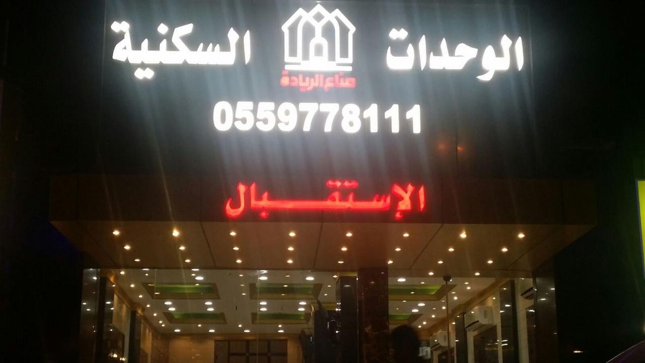 ندي جدة Jidá Exterior foto